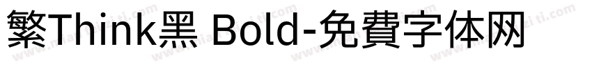 繁Think黑 Bold字体转换